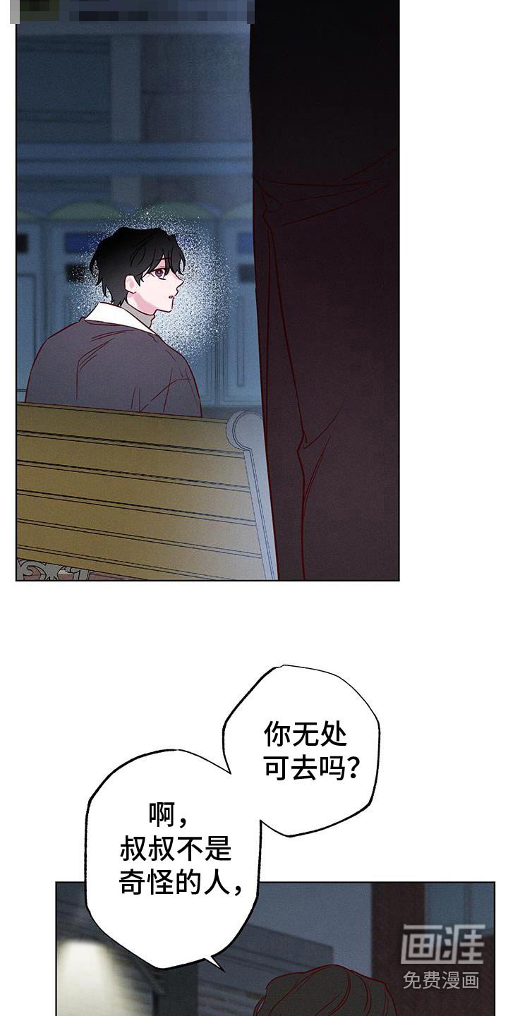 第38章：坏人