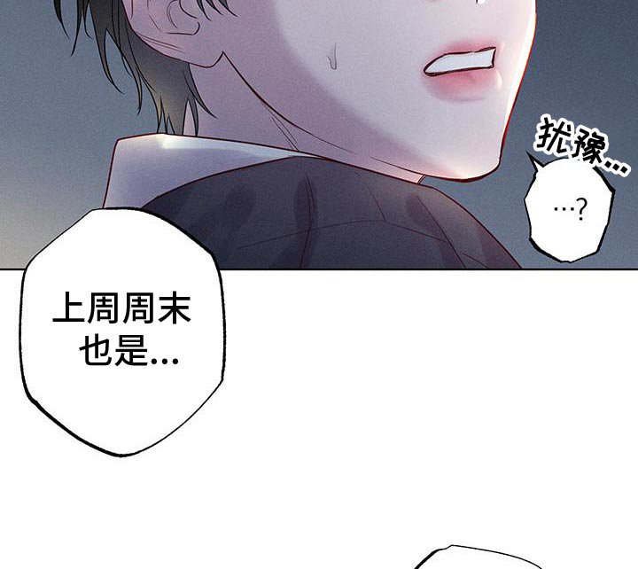 第38章：坏人