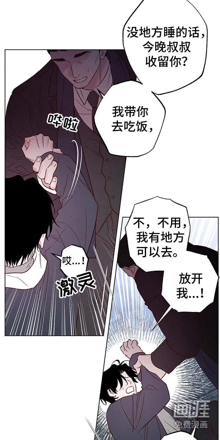 第38章：坏人