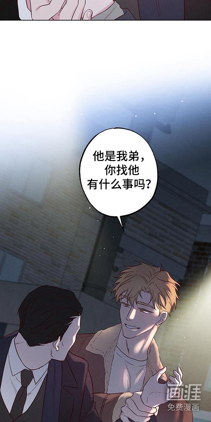 第38章：坏人