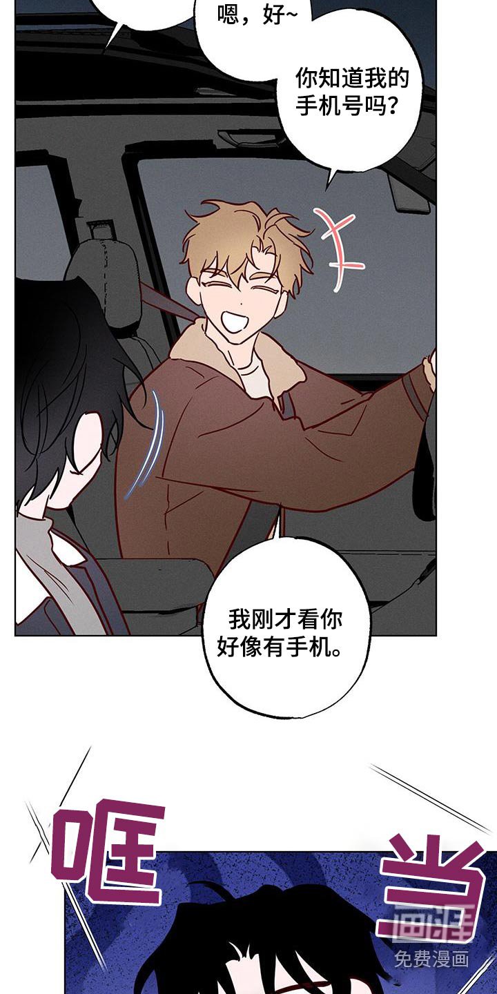 第39章：送你回去