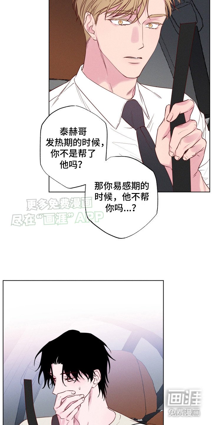 第4章：问不出口