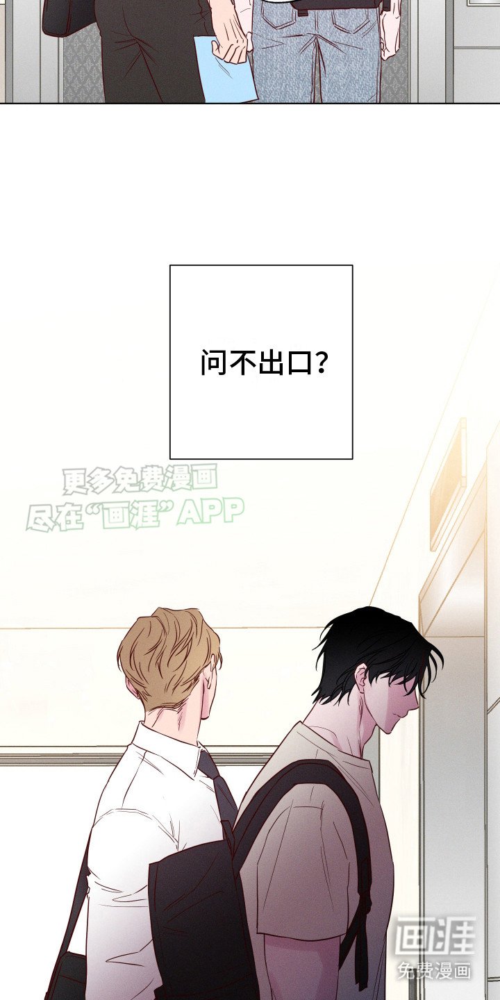 第4章：问不出口