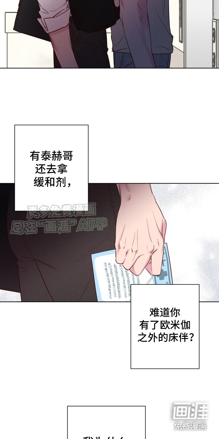 第4章：问不出口