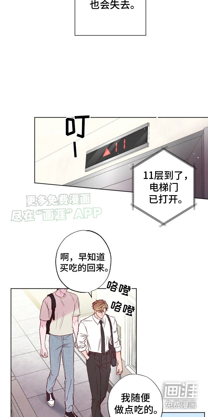 第4章：问不出口