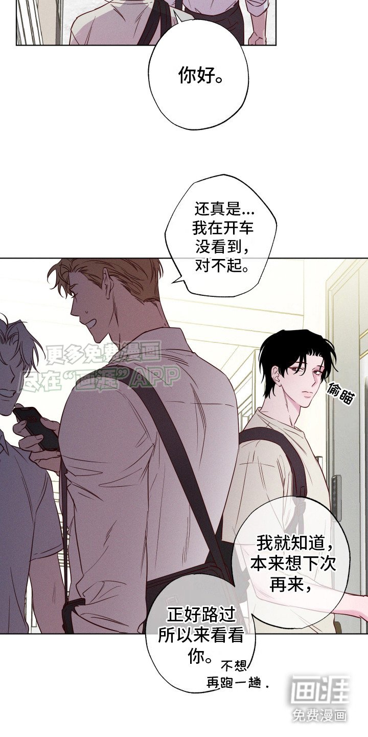 第4章：问不出口