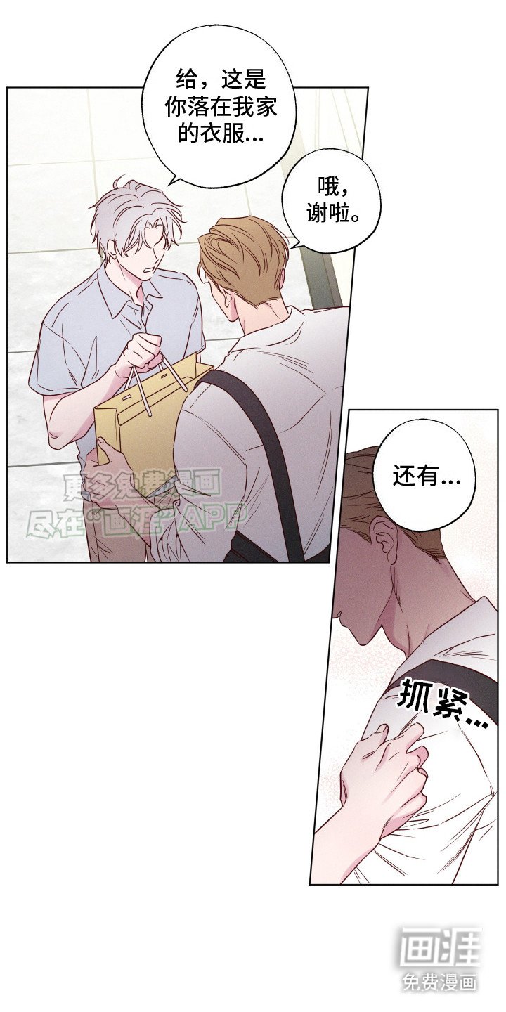 第4章：问不出口