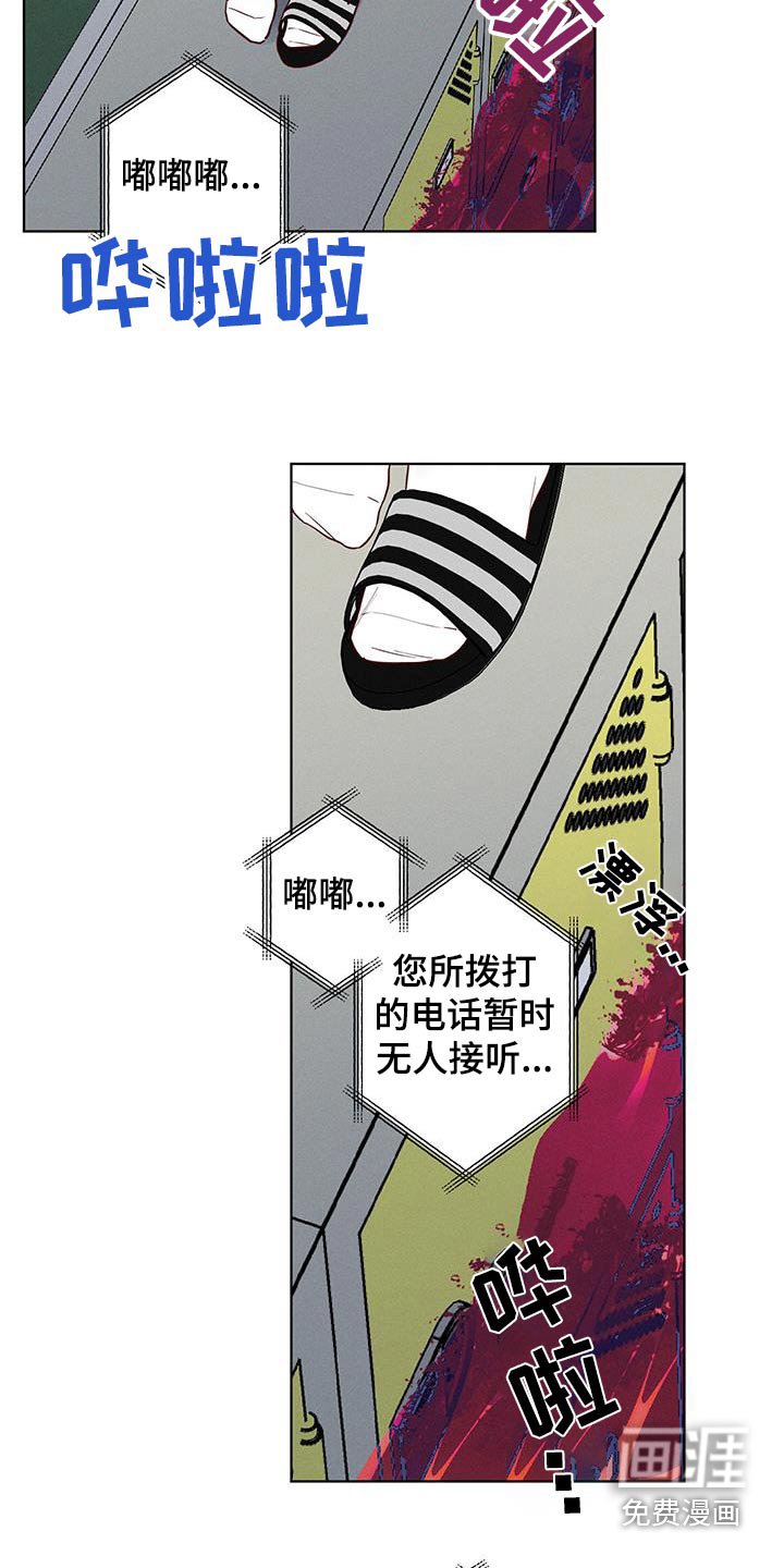 第40章：无人接听