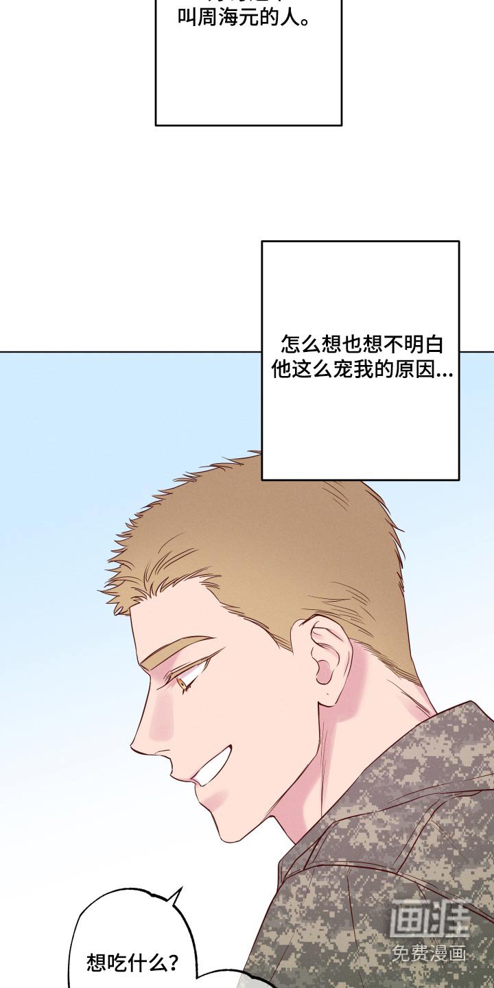 第41章：那天之后