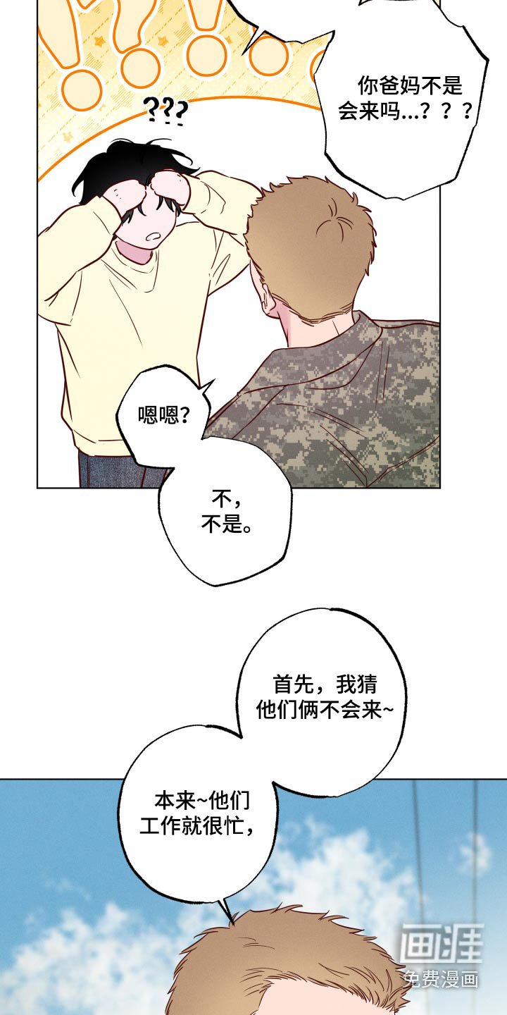 第41章：那天之后
