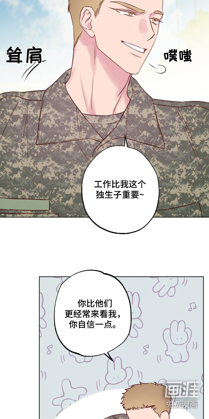 第41章：那天之后