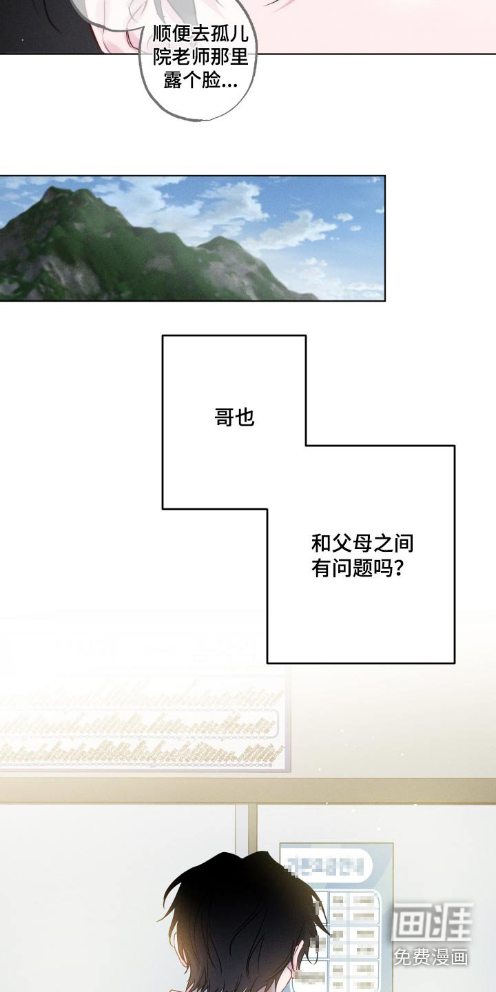 第41章：那天之后