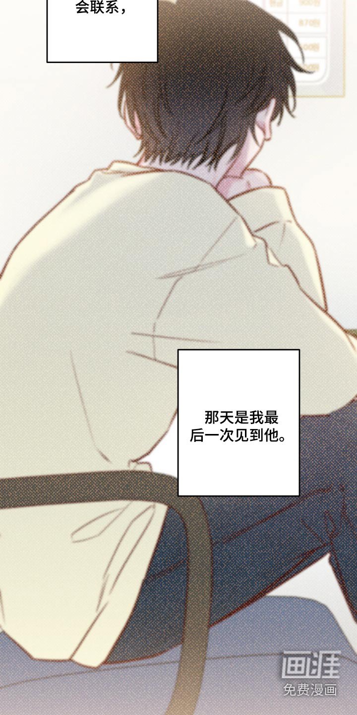 第41章：那天之后