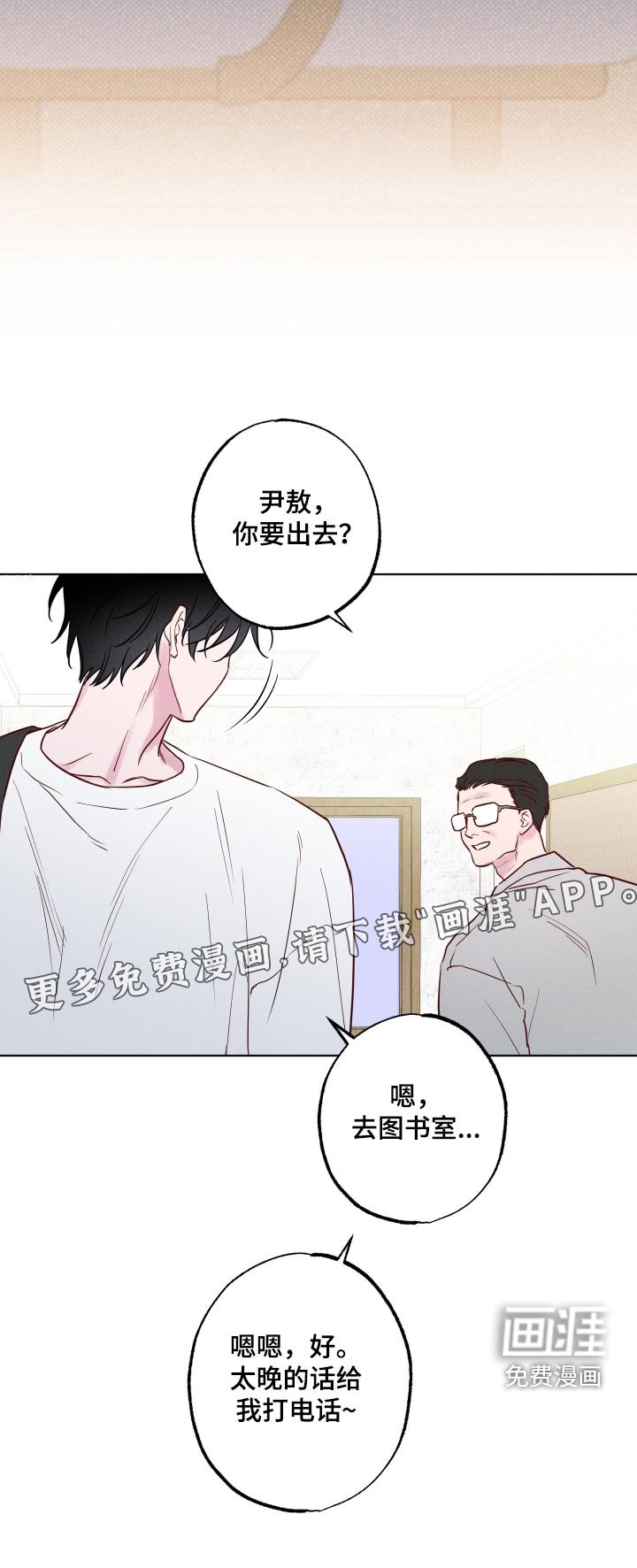 第41章：那天之后
