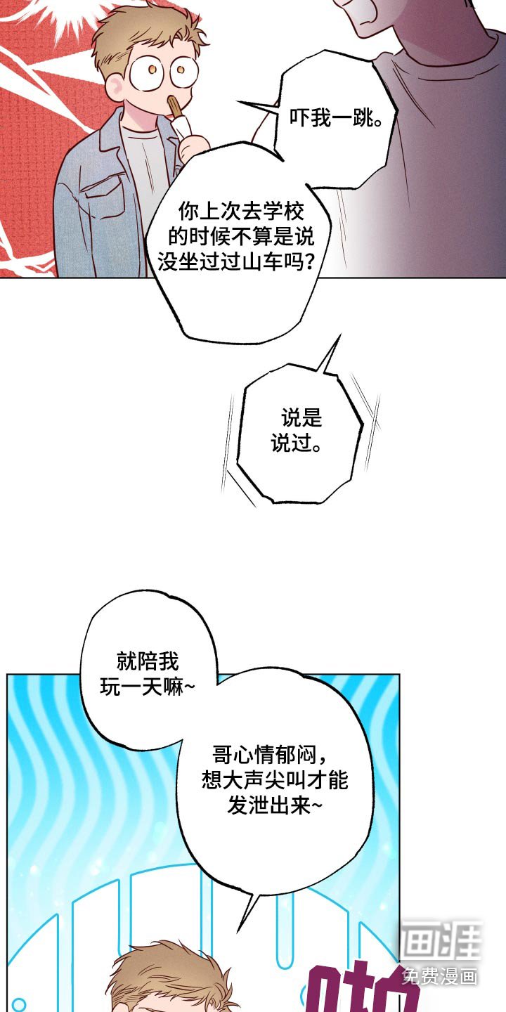 第42章：烟花