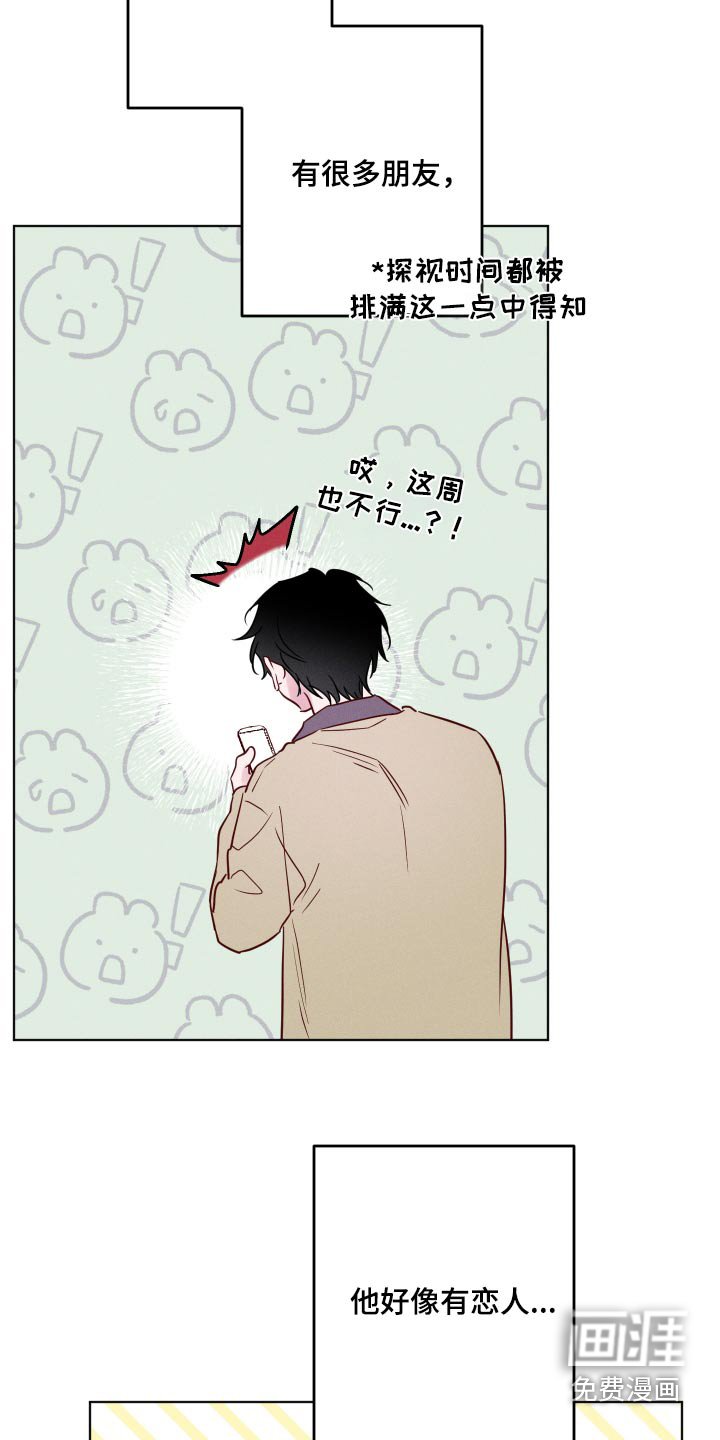 第42章：烟花