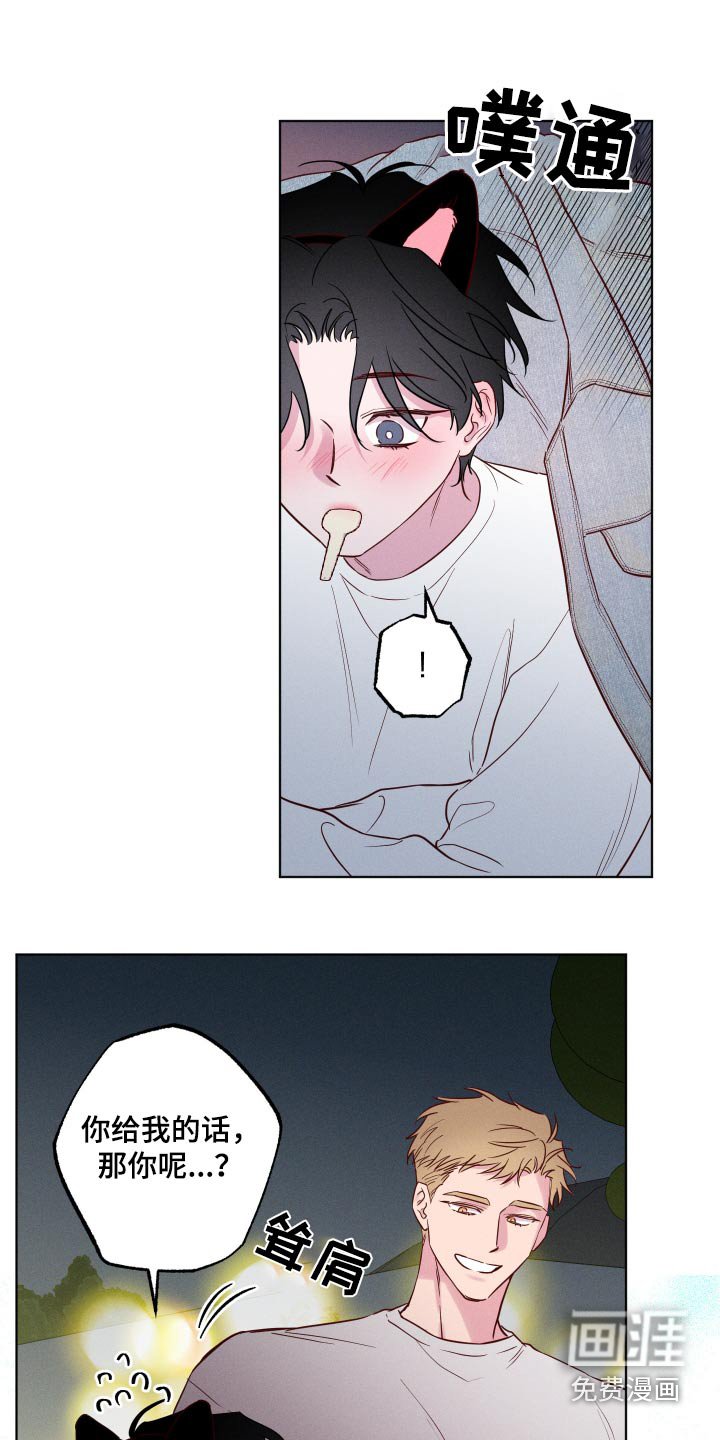 第42章：烟花