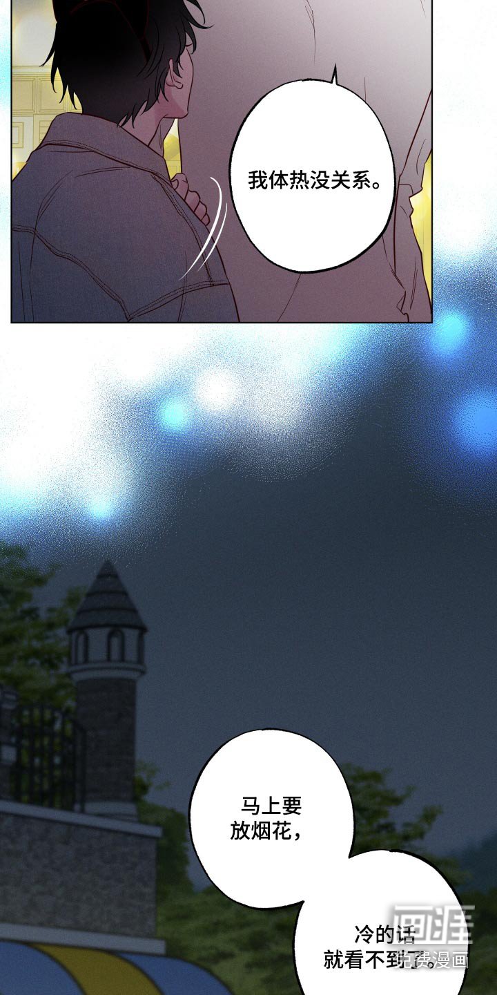 第42章：烟花