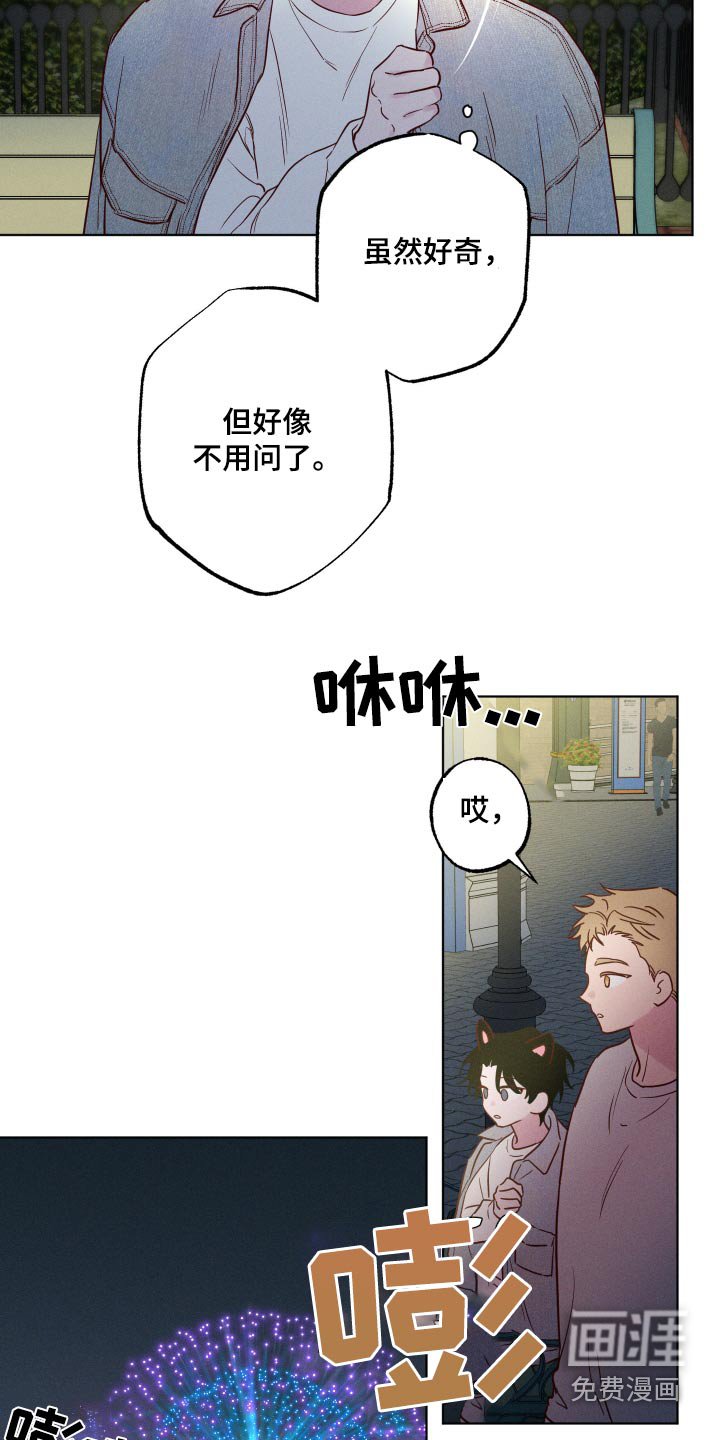 第42章：烟花