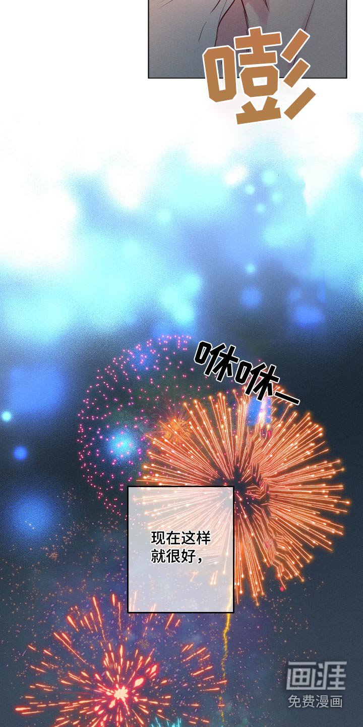 第42章：烟花