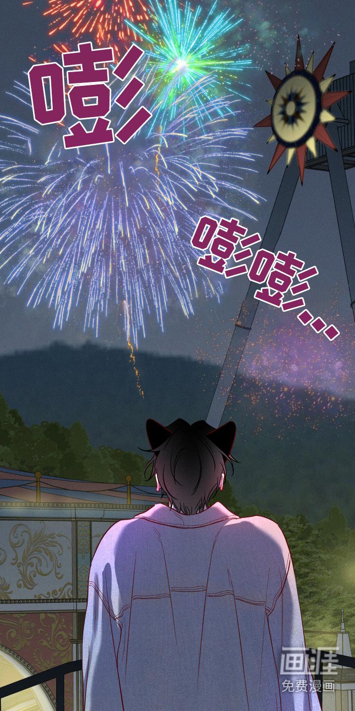 第42章：烟花