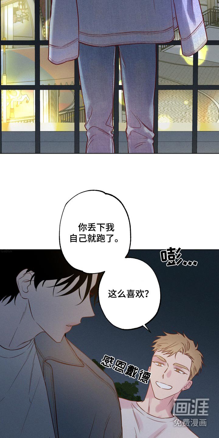 第42章：烟花