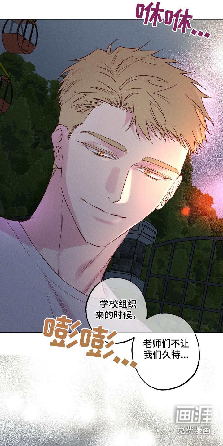 第42章：烟花