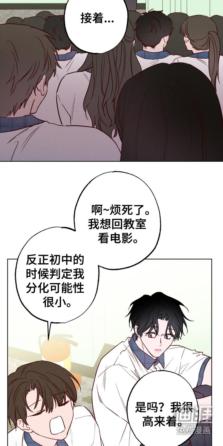 第43章：我去接你