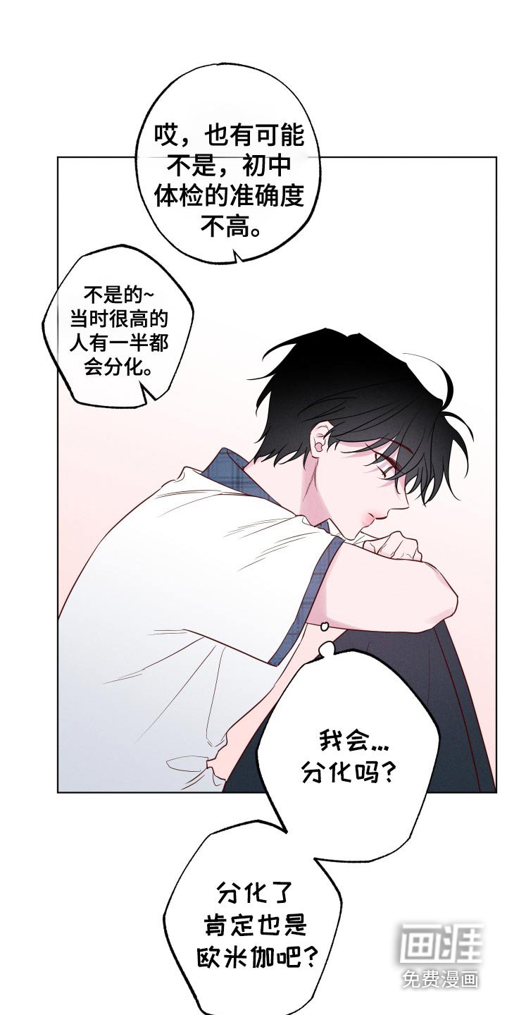 第43章：我去接你