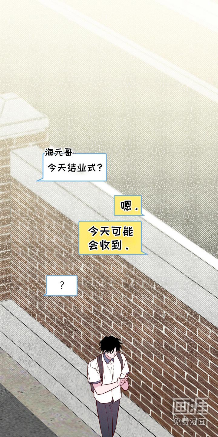 第43章：我去接你