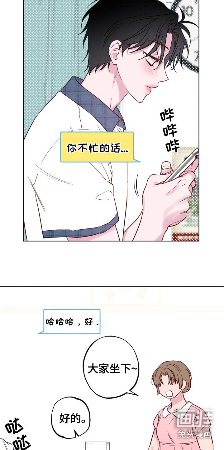 第43章：我去接你