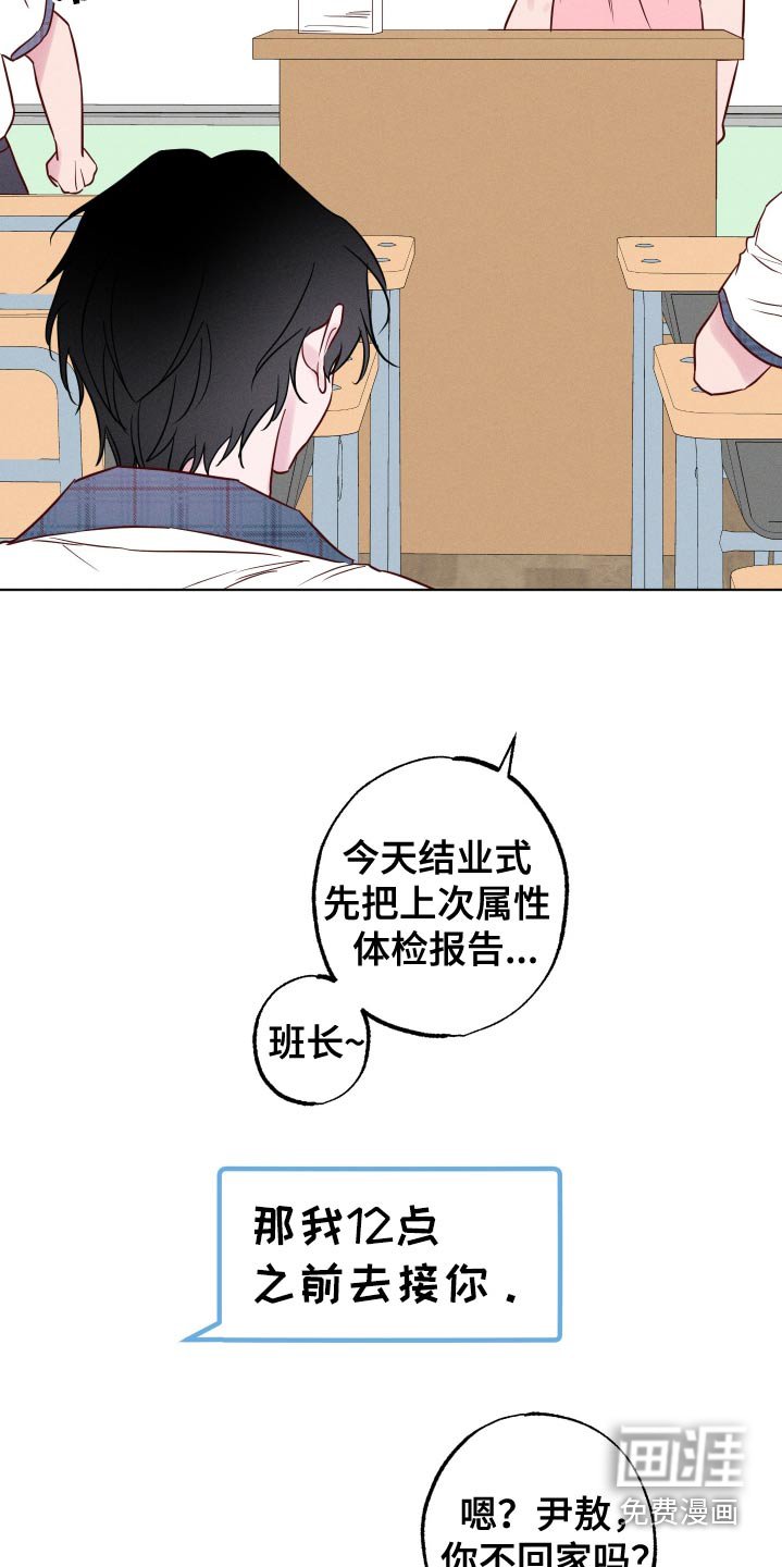 第43章：我去接你