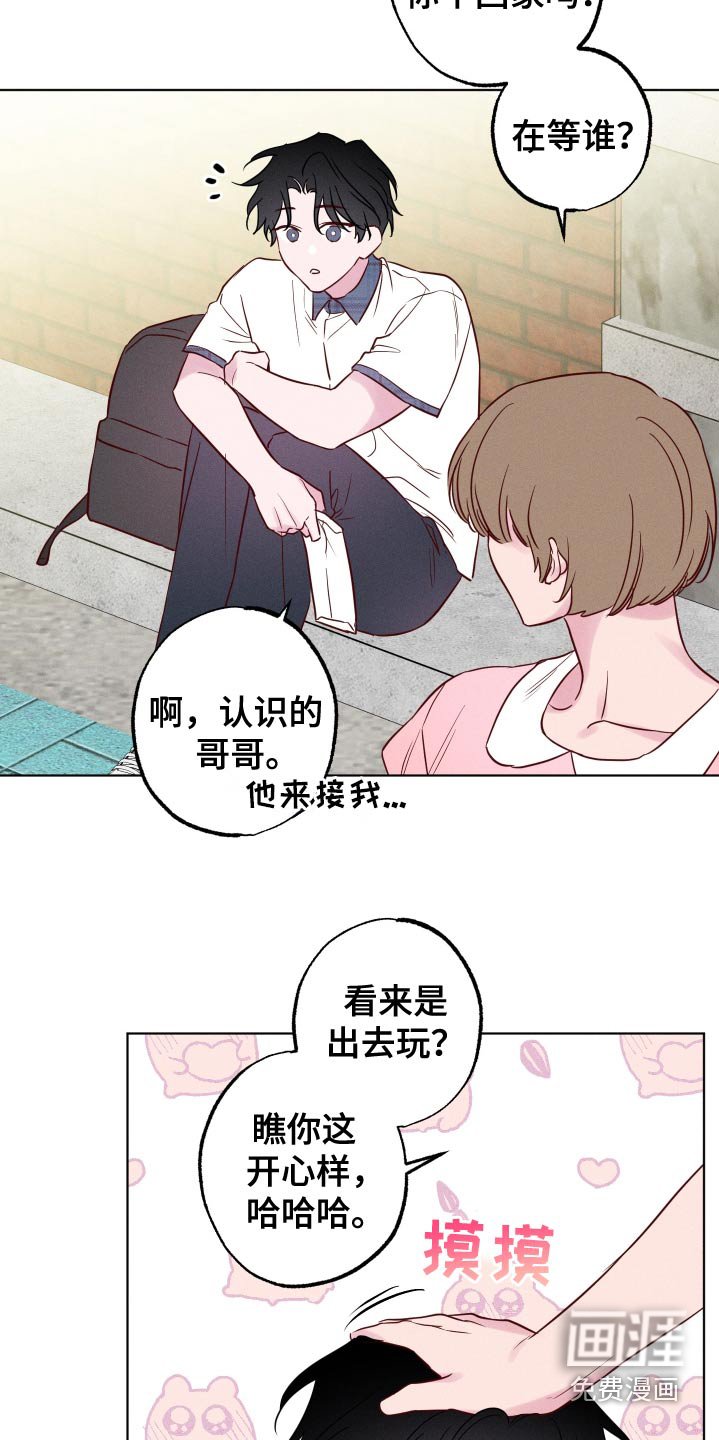 第43章：我去接你