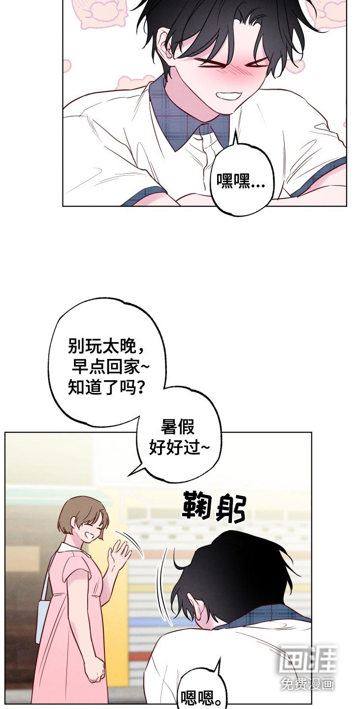 第43章：我去接你