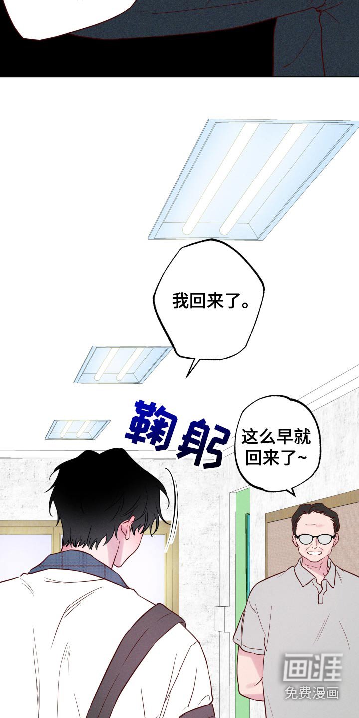 第44章：不舒服