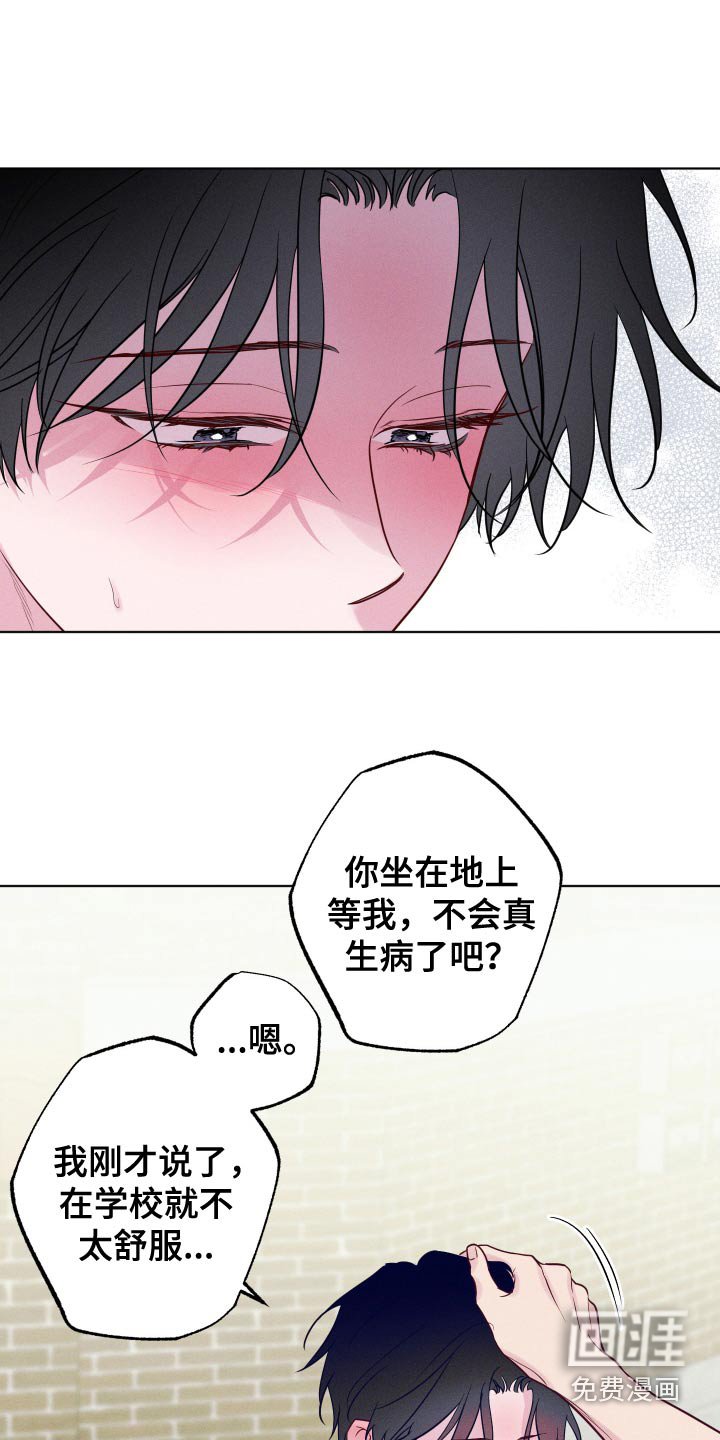 第44章：不舒服