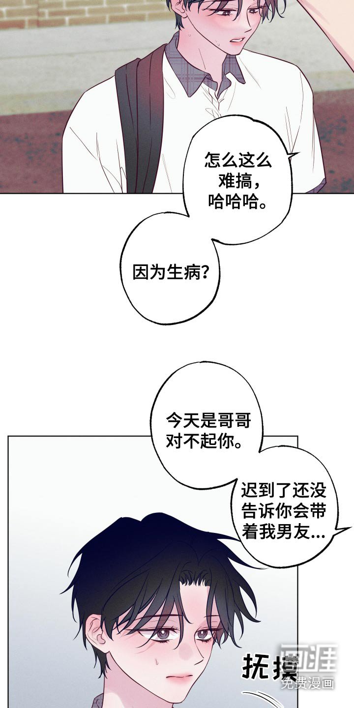 第44章：不舒服