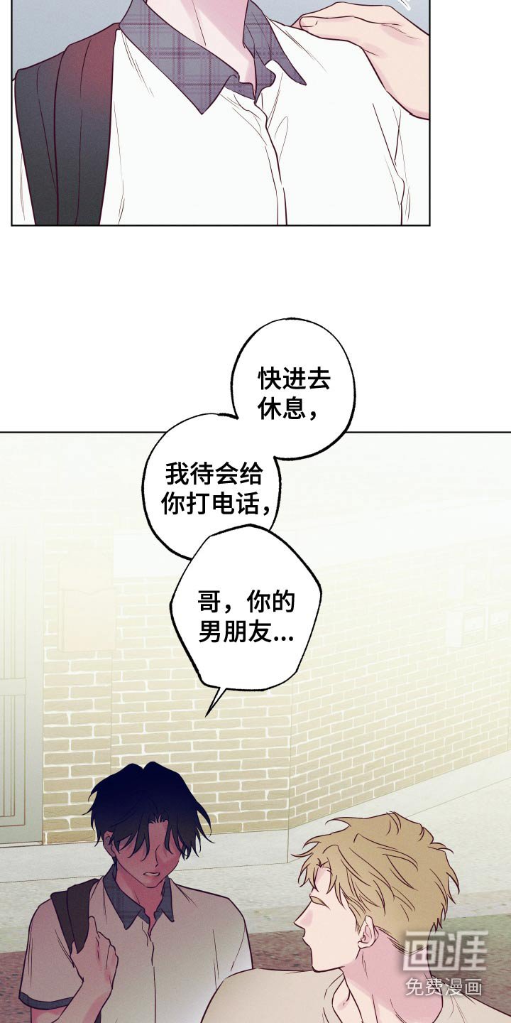 第44章：不舒服