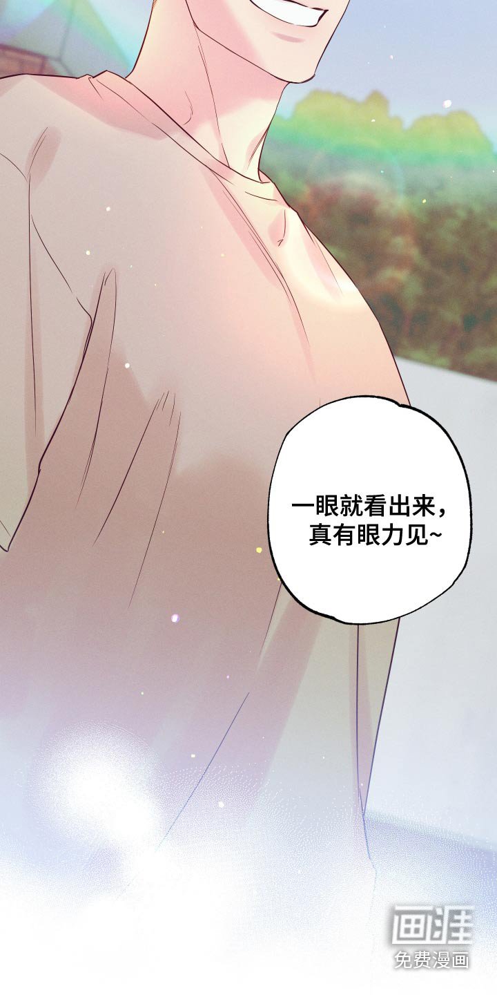 第44章：不舒服
