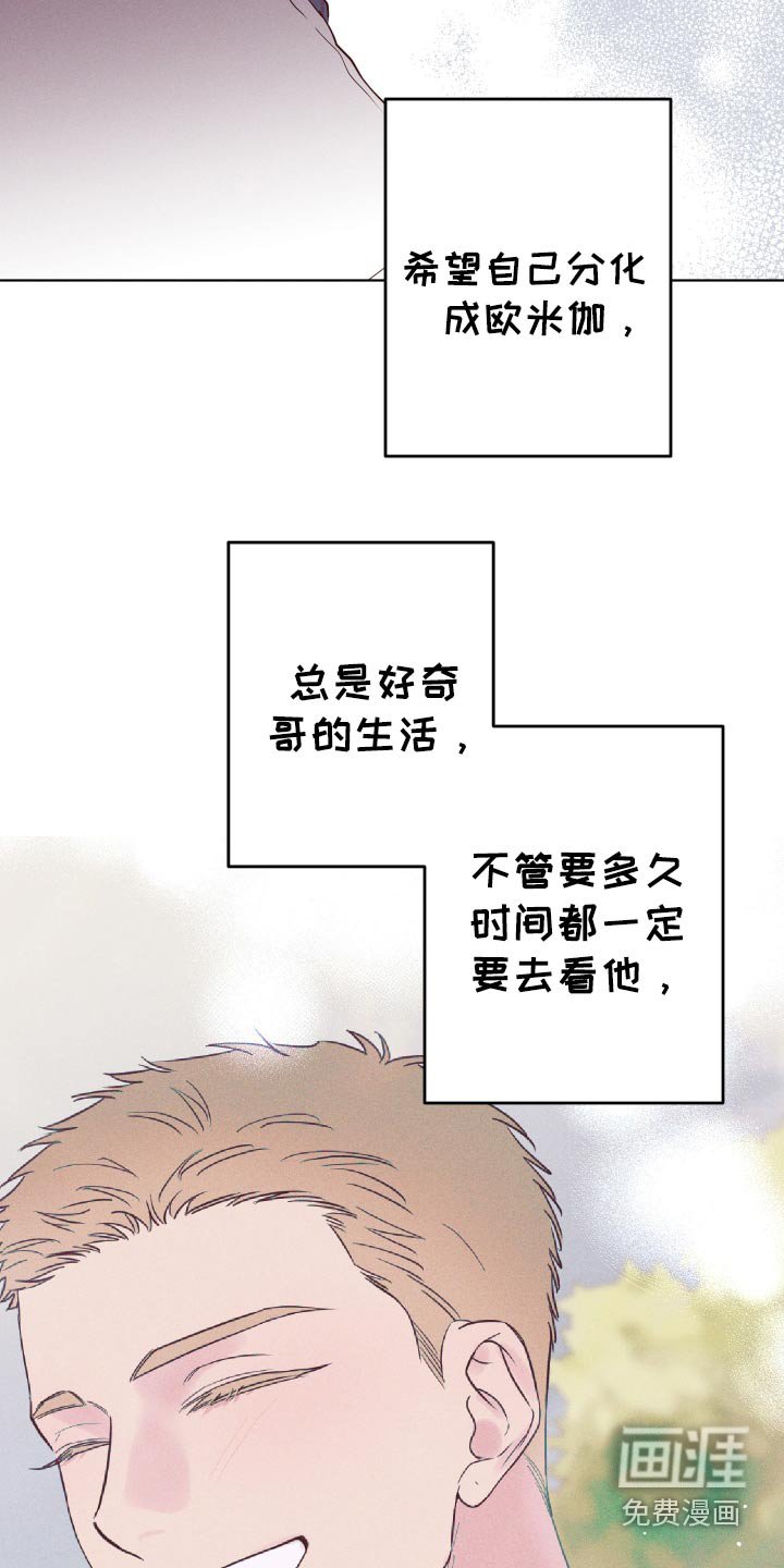 第44章：不舒服