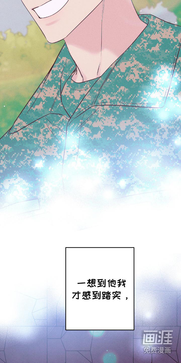 第44章：不舒服