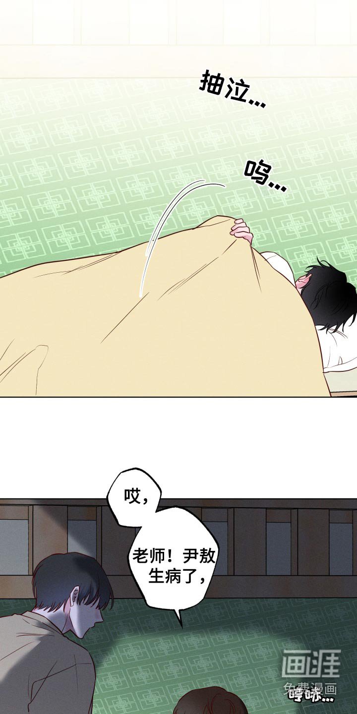 第44章：不舒服