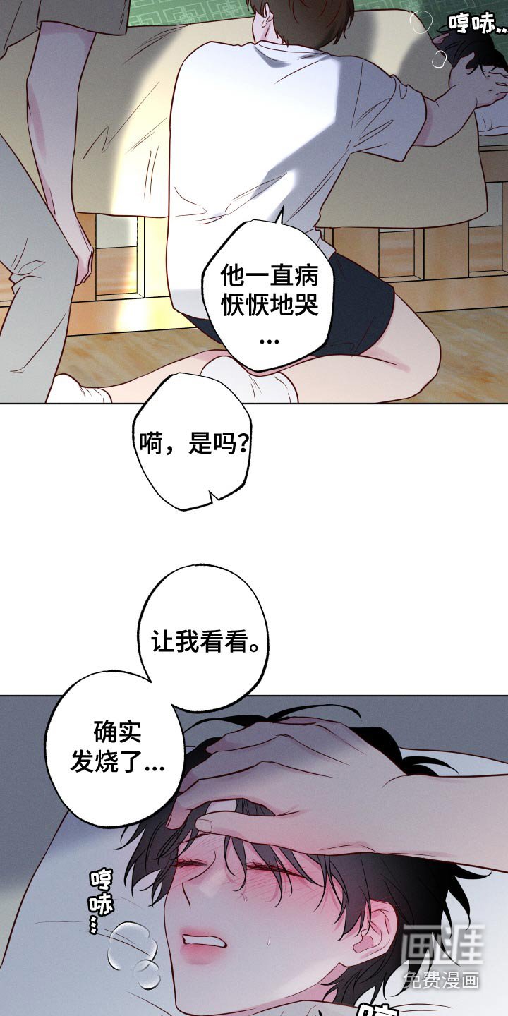 第44章：不舒服