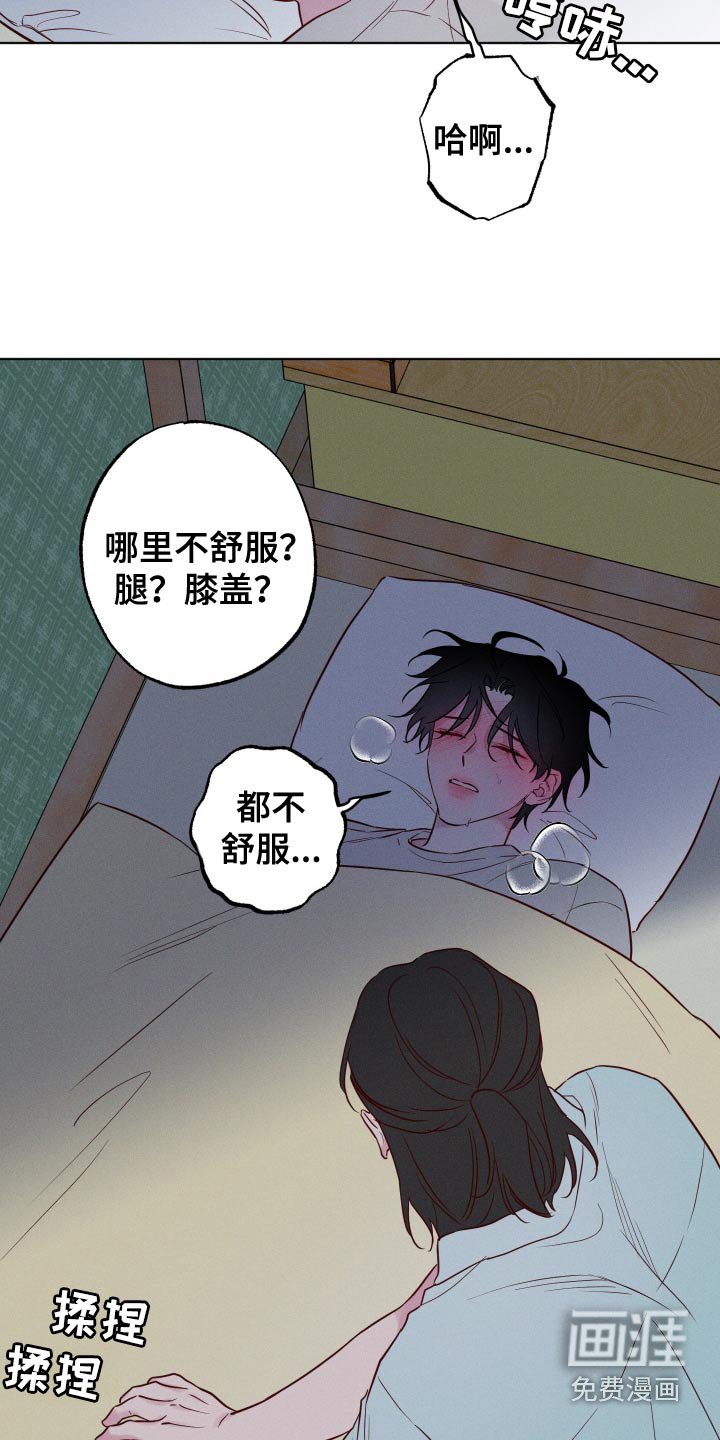第44章：不舒服