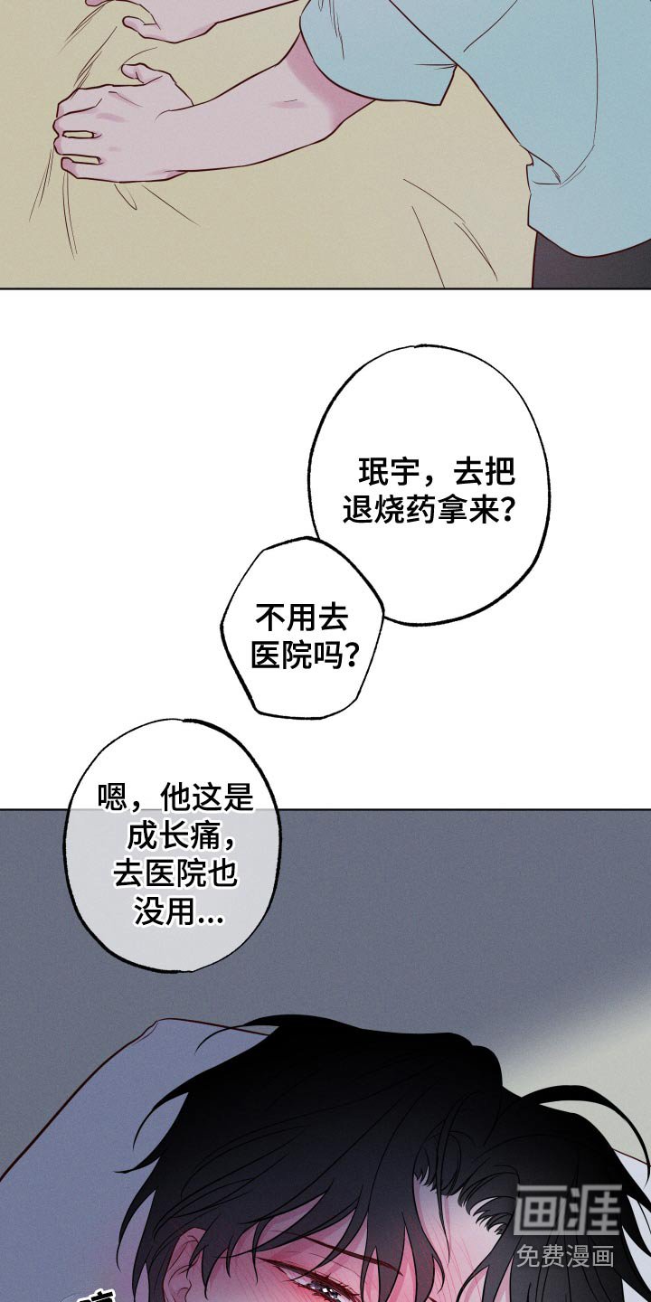 第44章：不舒服