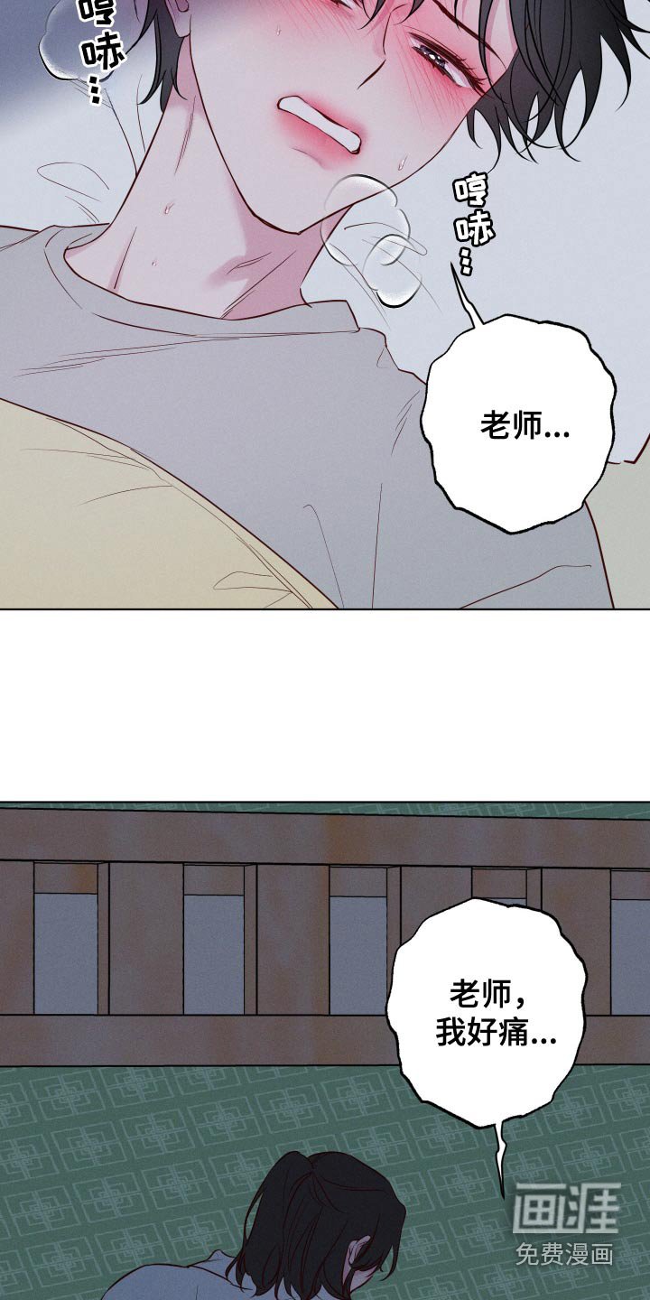 第44章：不舒服