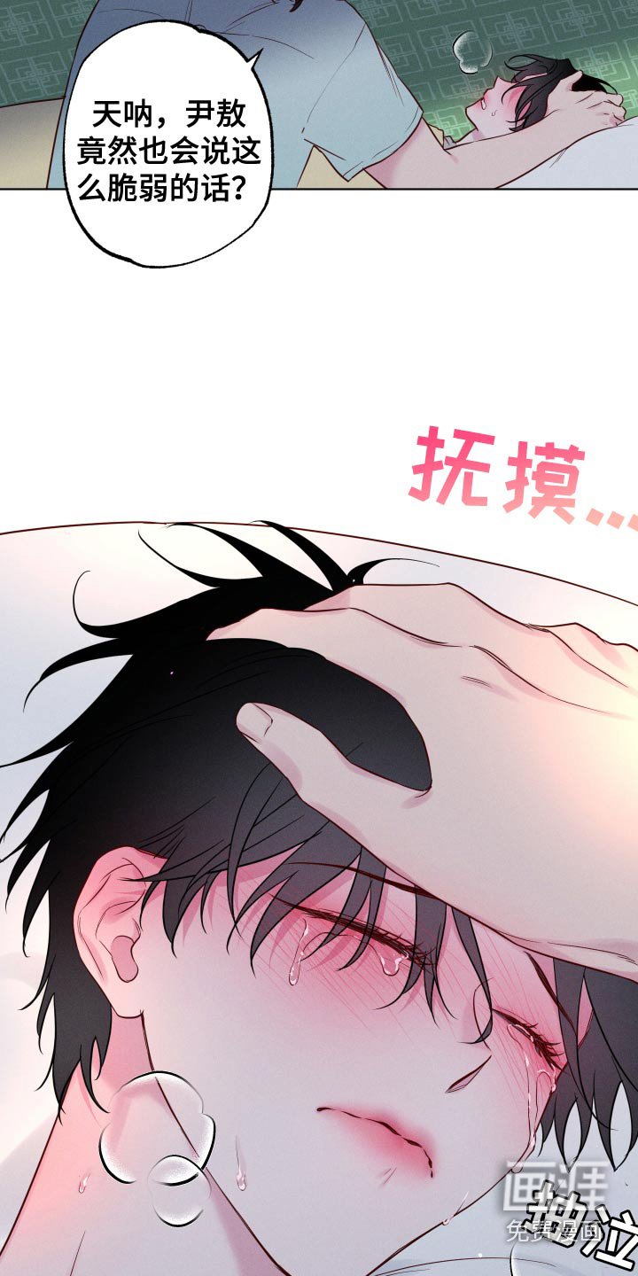 第44章：不舒服