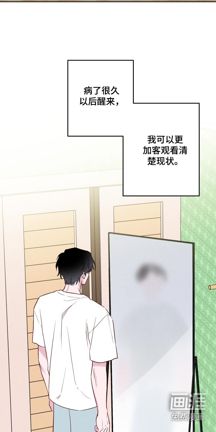 第45章：你怎么了