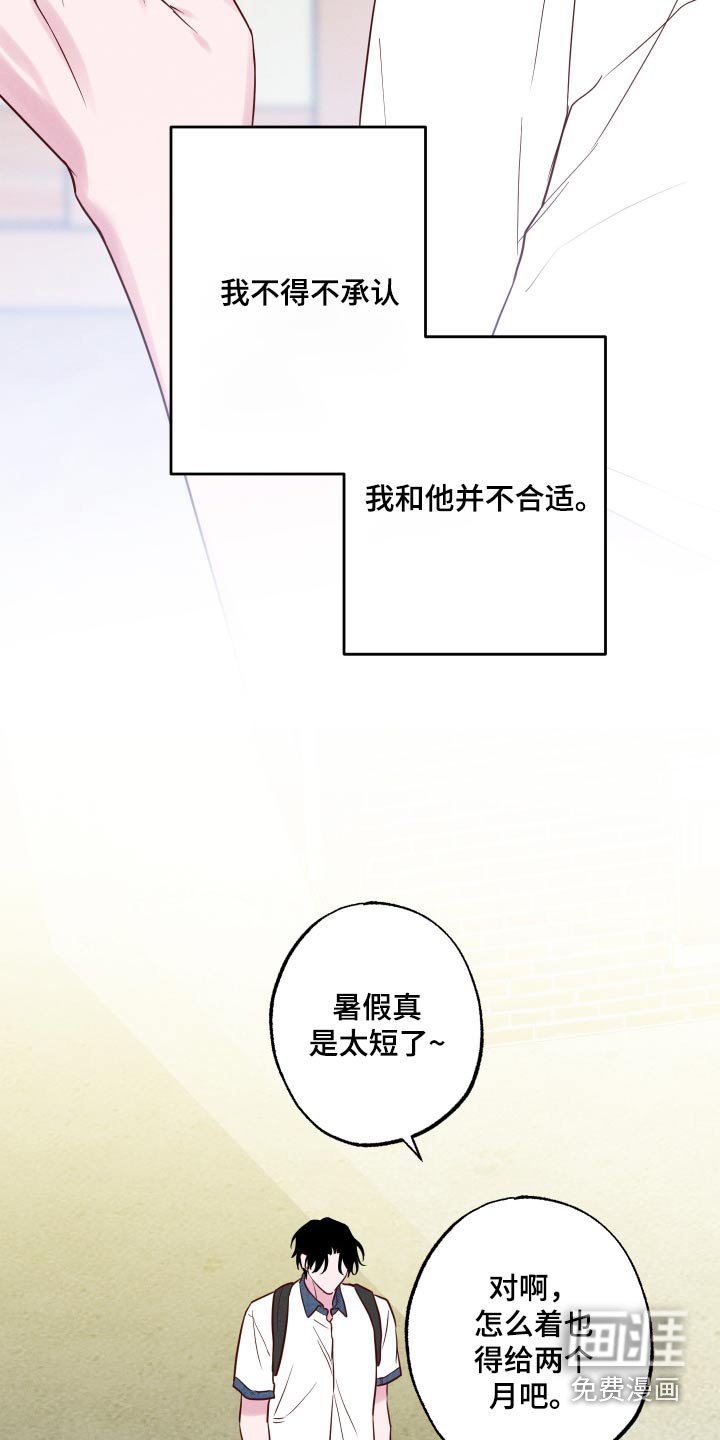 第45章：你怎么了