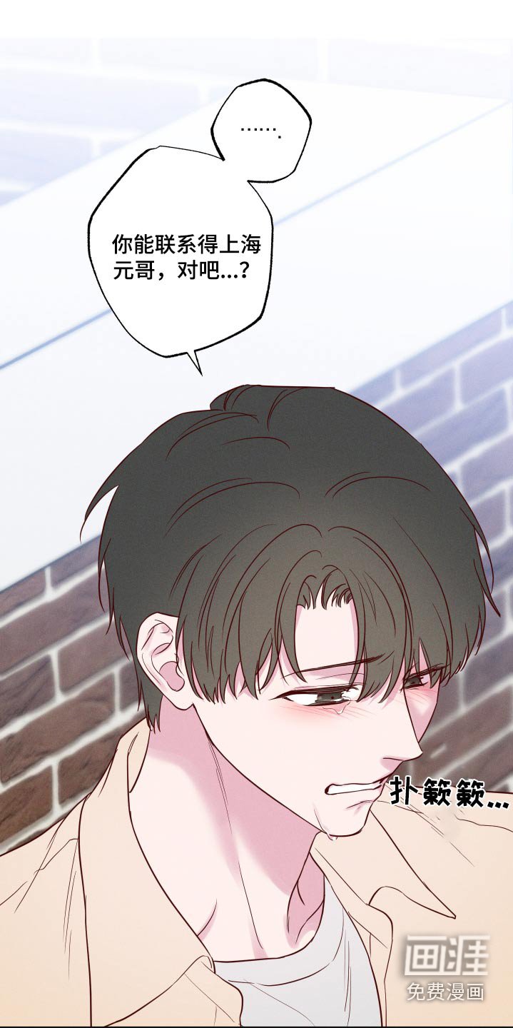 第45章：你怎么了